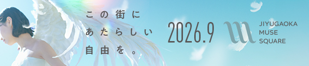 2026.9 JIYUGAOKA MUSE SQUARE