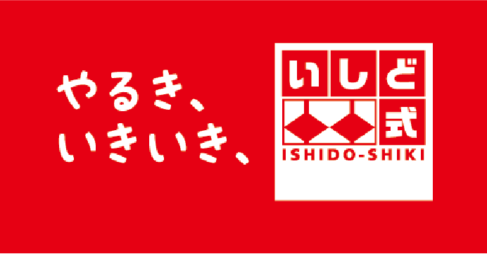 いしど式そろばん