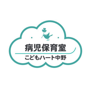 病児保育室_こどもハート中野ロゴ